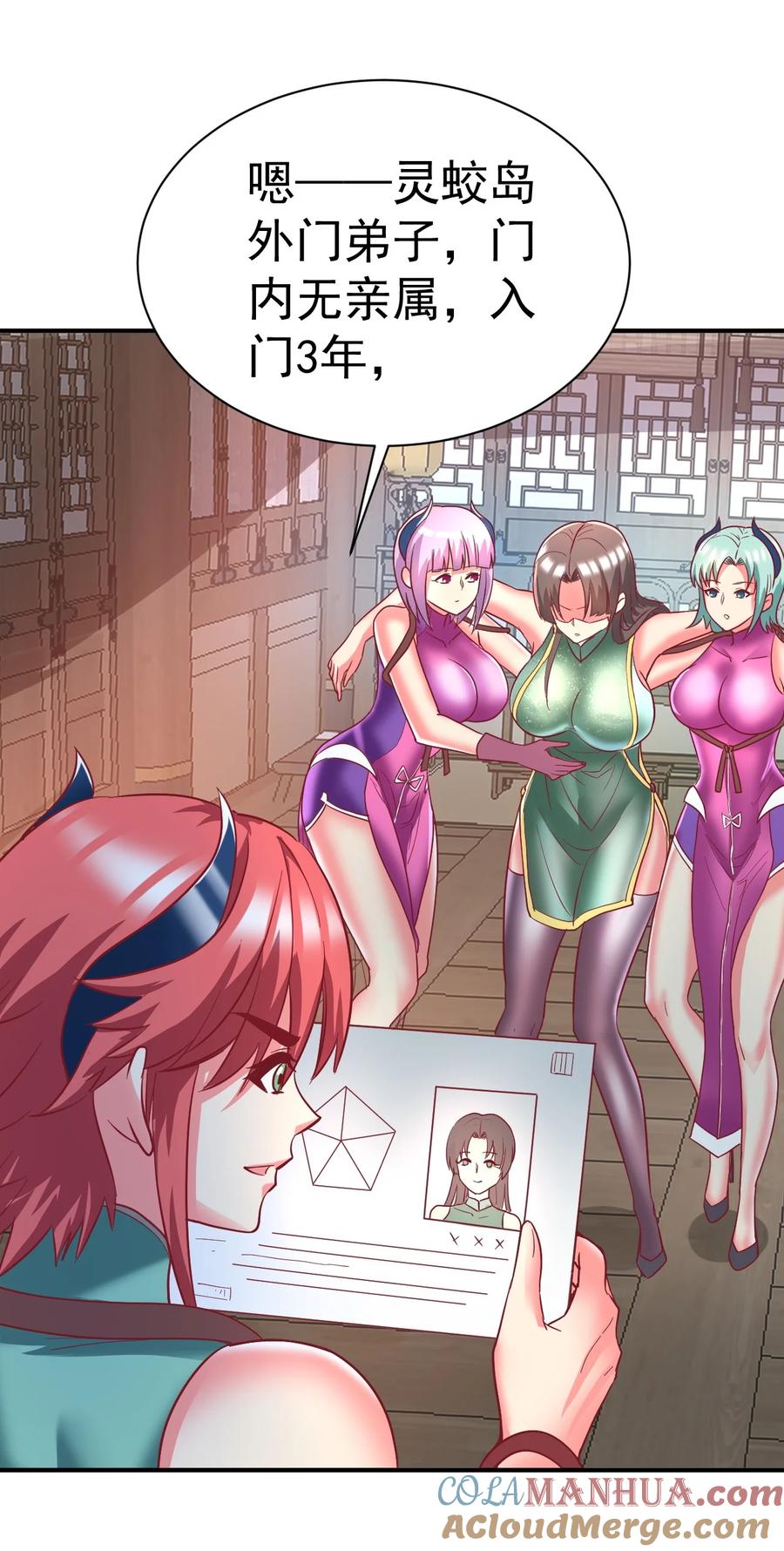 我在魔界当卧底 - 79 _借用_ - 第27张图