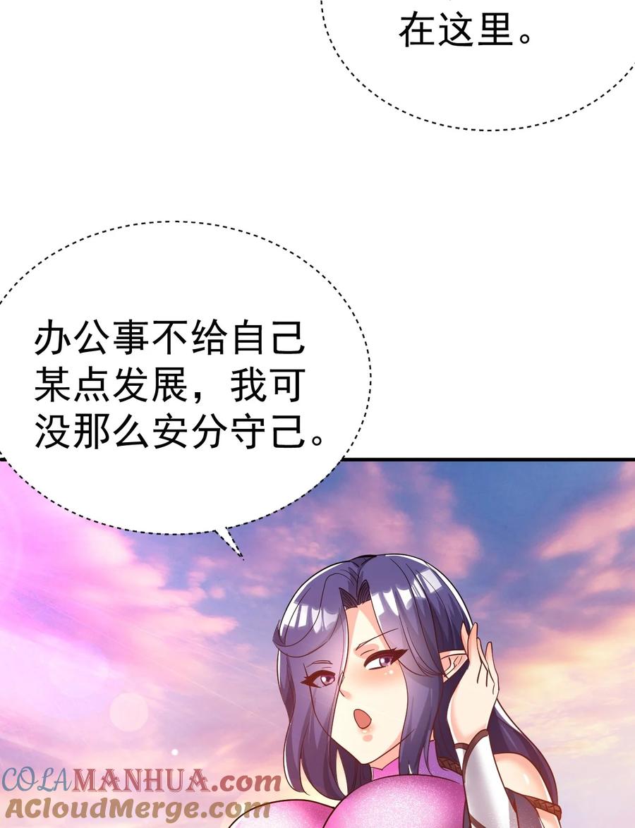 我在魔界当卧底 - 79 _借用_ - 第11张图