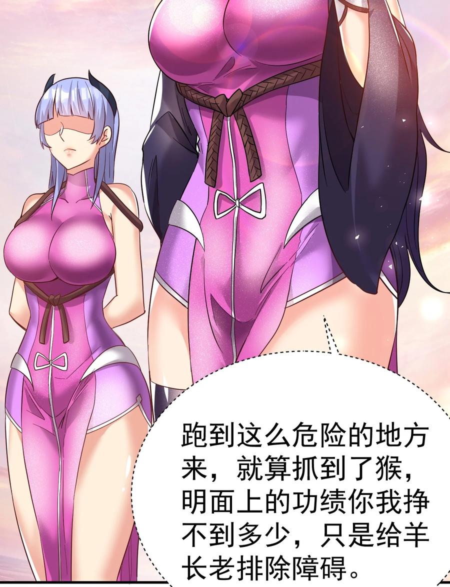 我在魔界当卧底 - 79 _借用_ - 第12张图