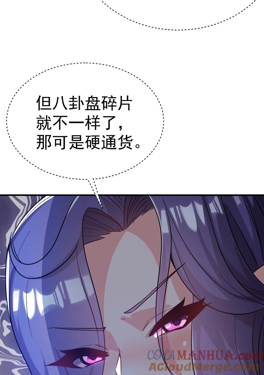 我在魔界当卧底 - 79 _借用_ - 第13张图