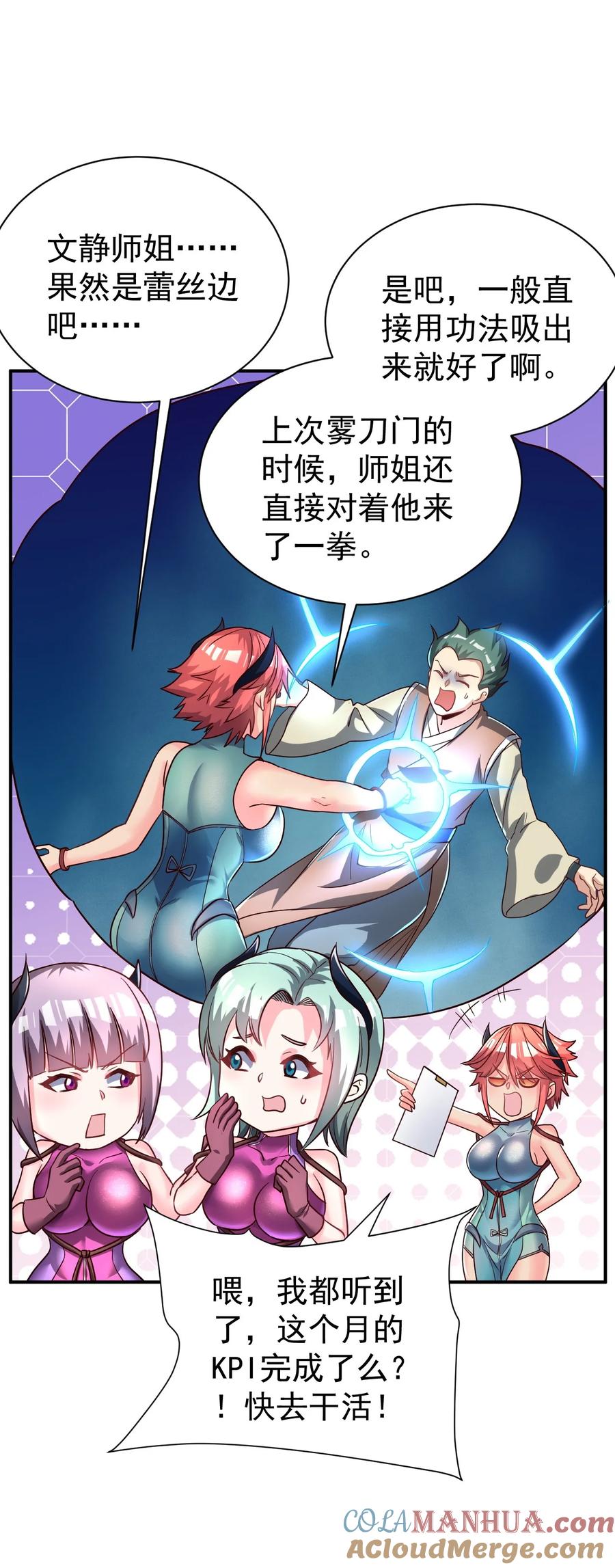 我在魔界当卧底 - 79 _借用_ - 第33张图