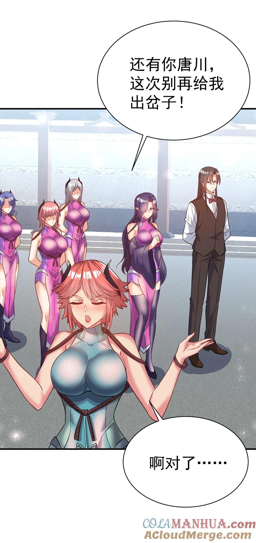 我在魔界当卧底 - 79 _借用_ - 第5张图