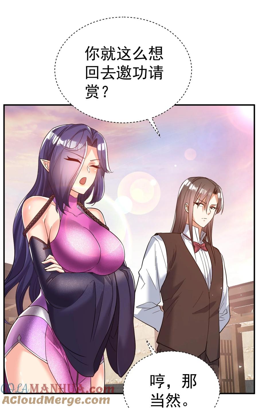 我在魔界当卧底 - 79 _借用_ - 第9张图