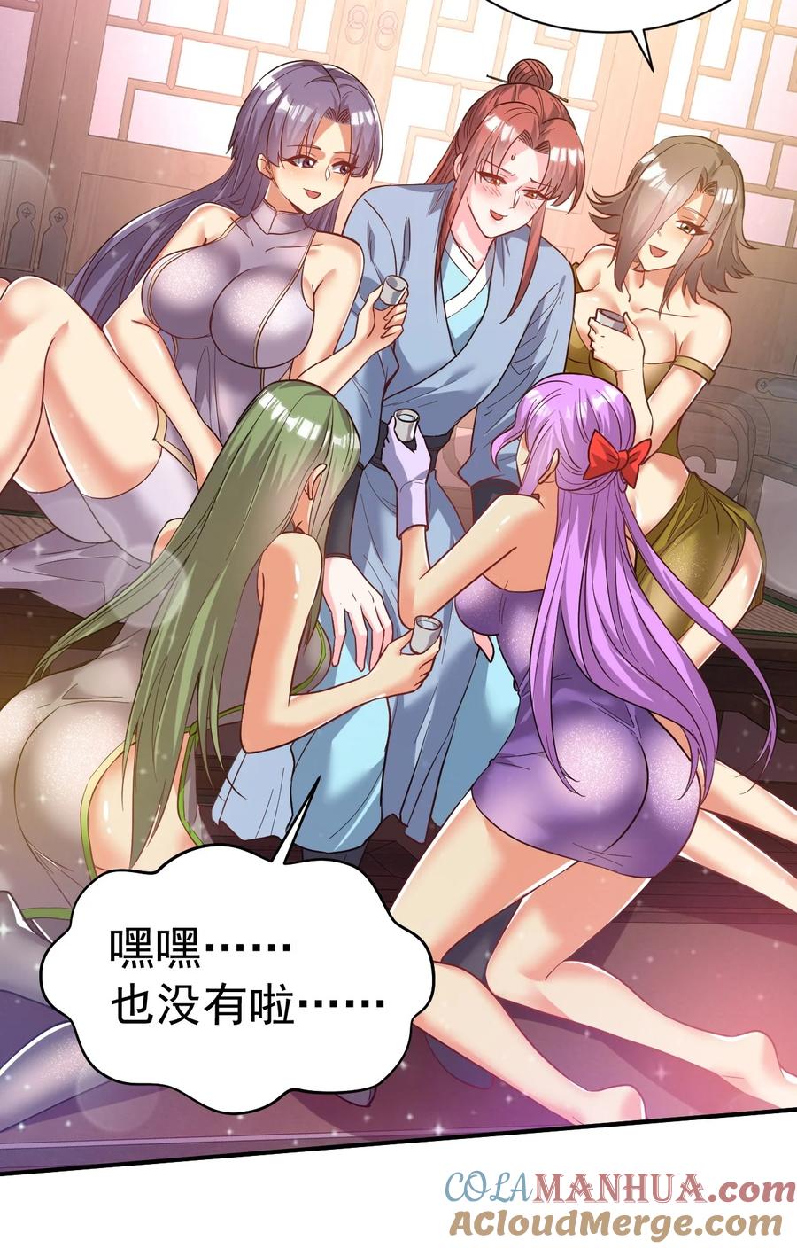 我在魔界当卧底 - 79 _借用_ - 第21张图