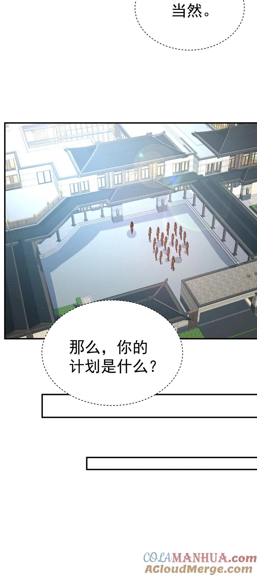 我在魔界当卧底 - 79 _借用_ - 第19张图