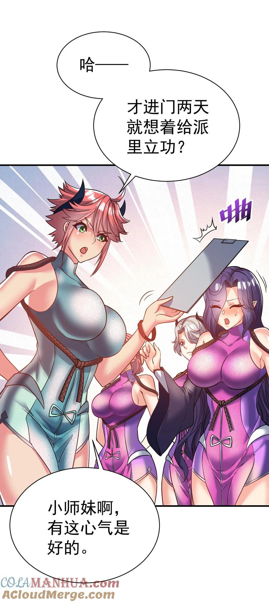 我在魔界当卧底 - 79 _借用_ - 第3张图