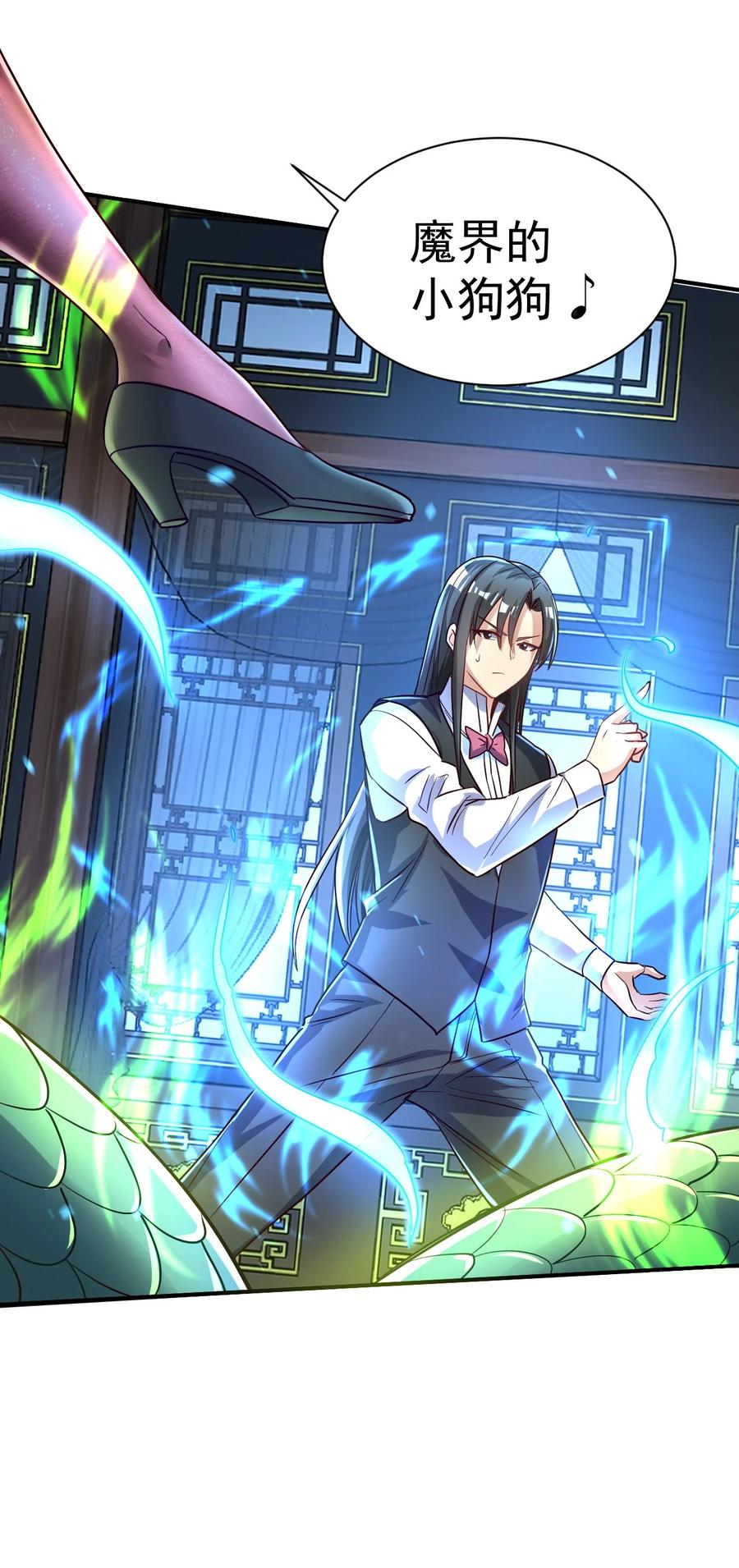 我在魔界当卧底 - 79 _借用_ - 第38张图