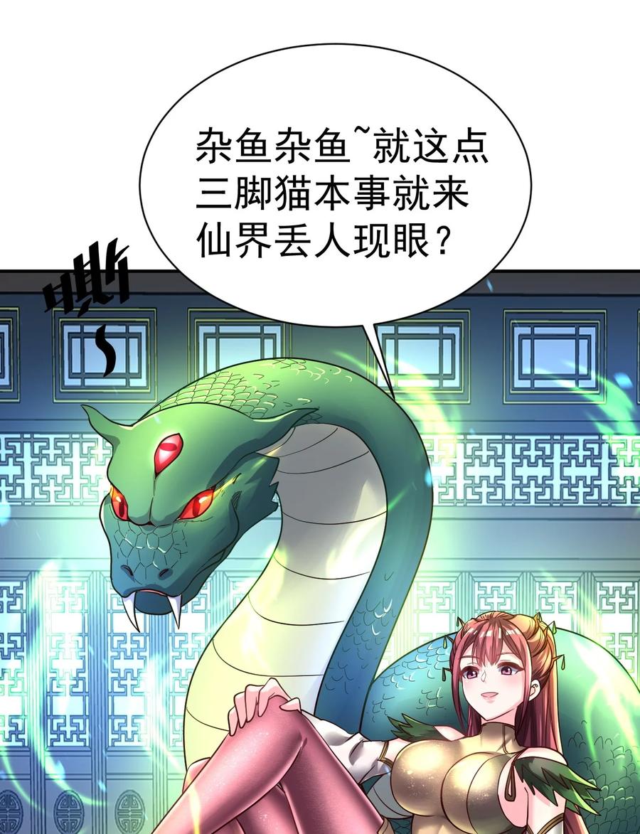 我在魔界当卧底 - 79 _借用_ - 第36张图