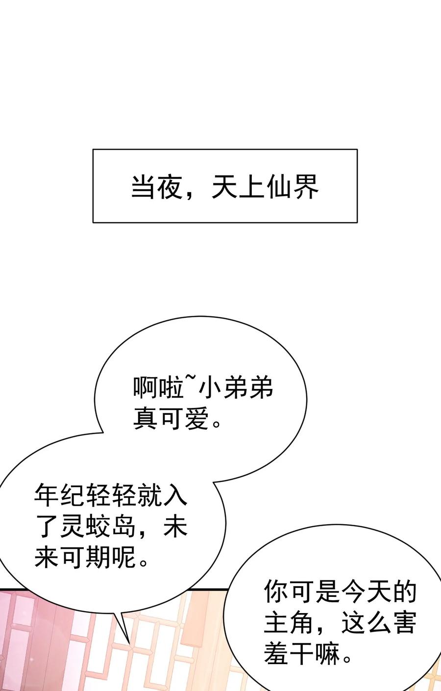 我在魔界当卧底 - 79 _借用_ - 第20张图