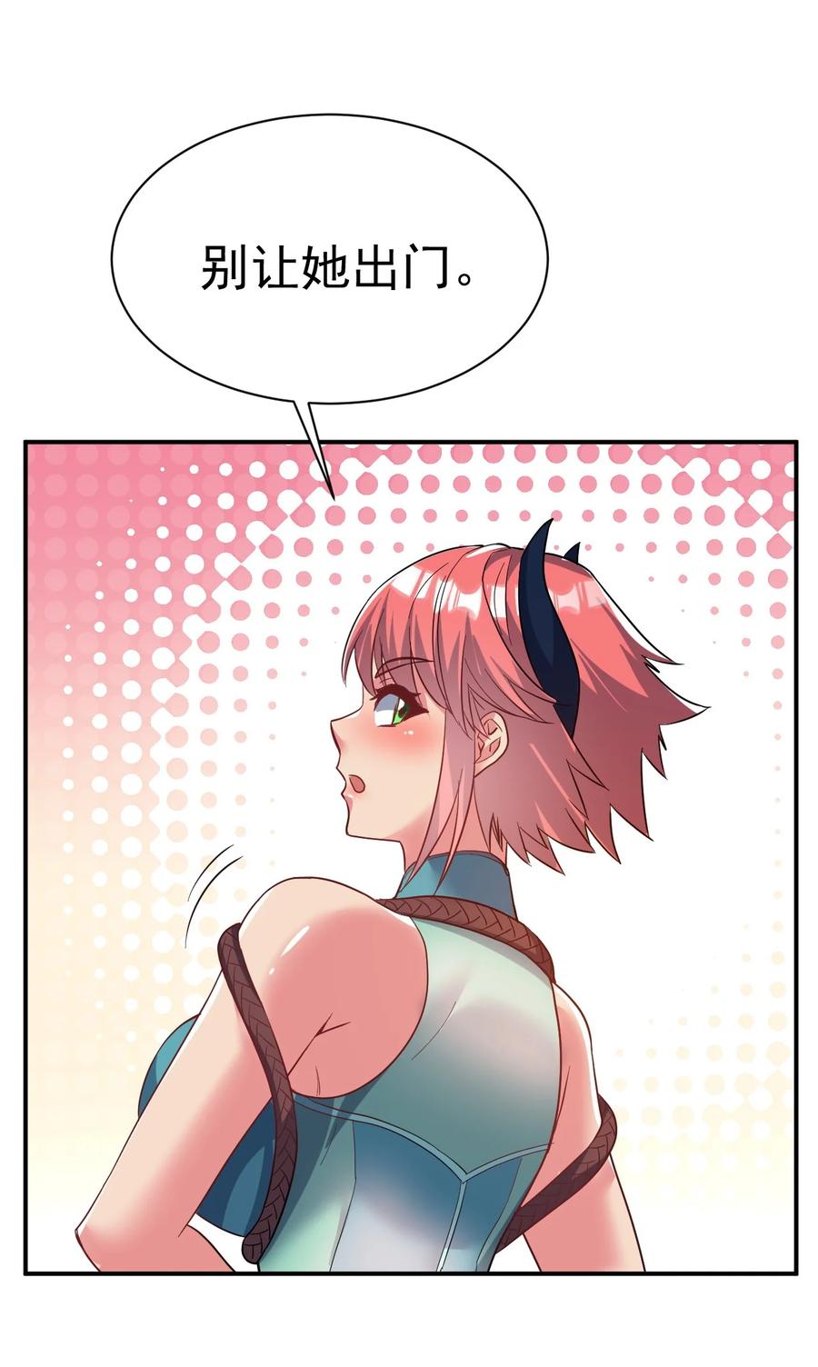 我在魔界当卧底 - 79 _借用_ - 第6张图