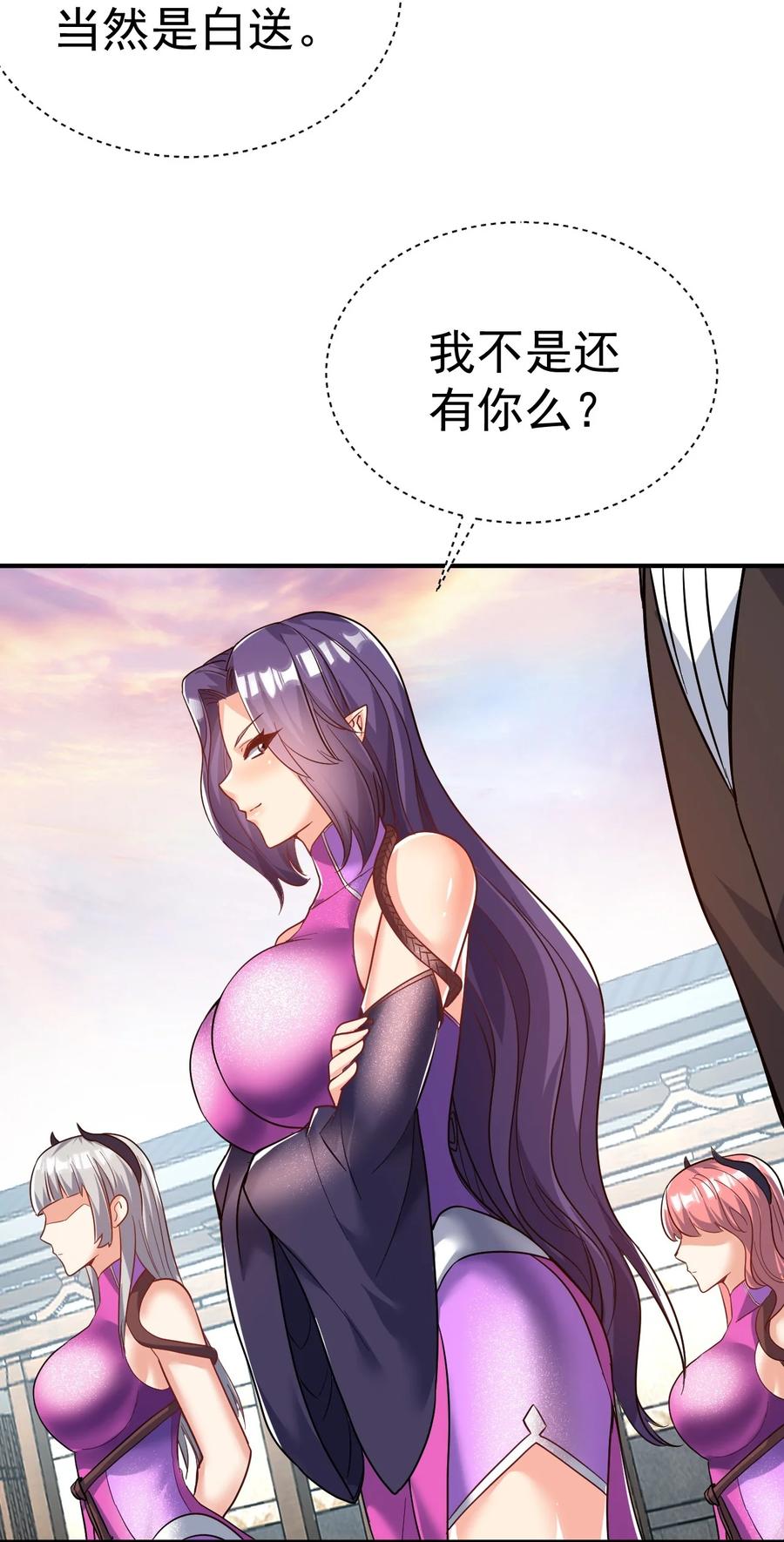 我在魔界当卧底 - 79 _借用_ - 第16张图