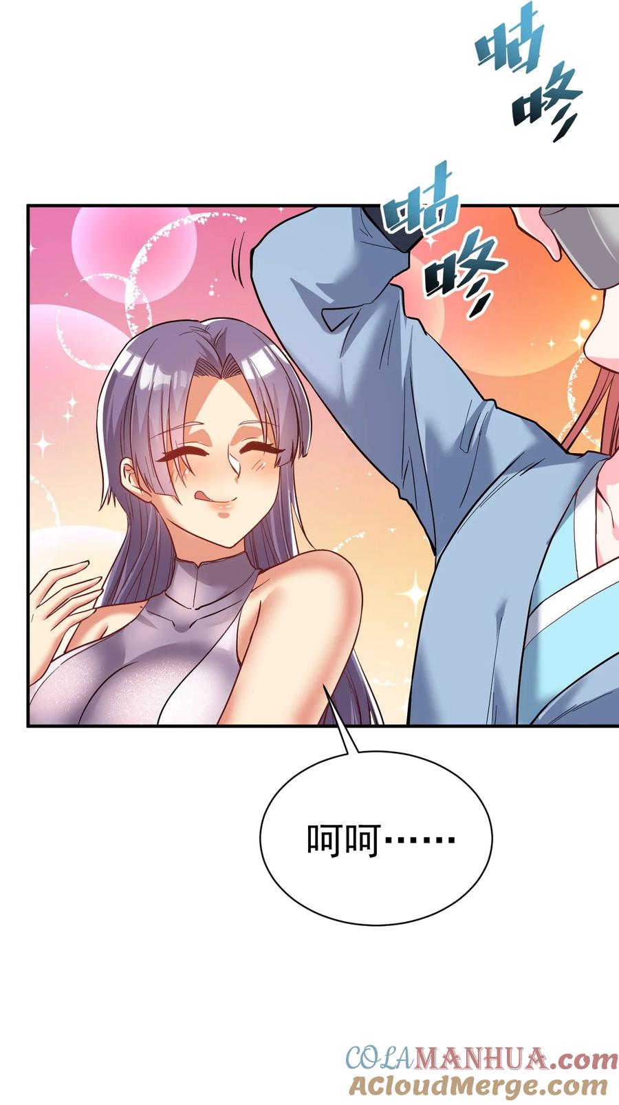 我在魔界当卧底 - 79 _借用_ - 第23张图