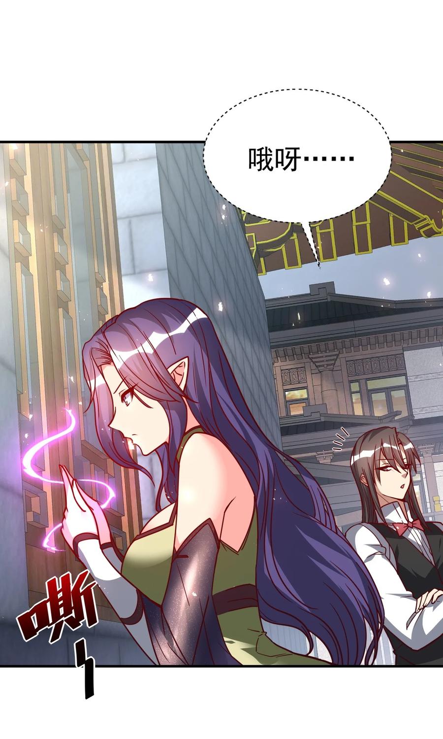 我在魔界当卧底 - 80 外地人 - 第8张图