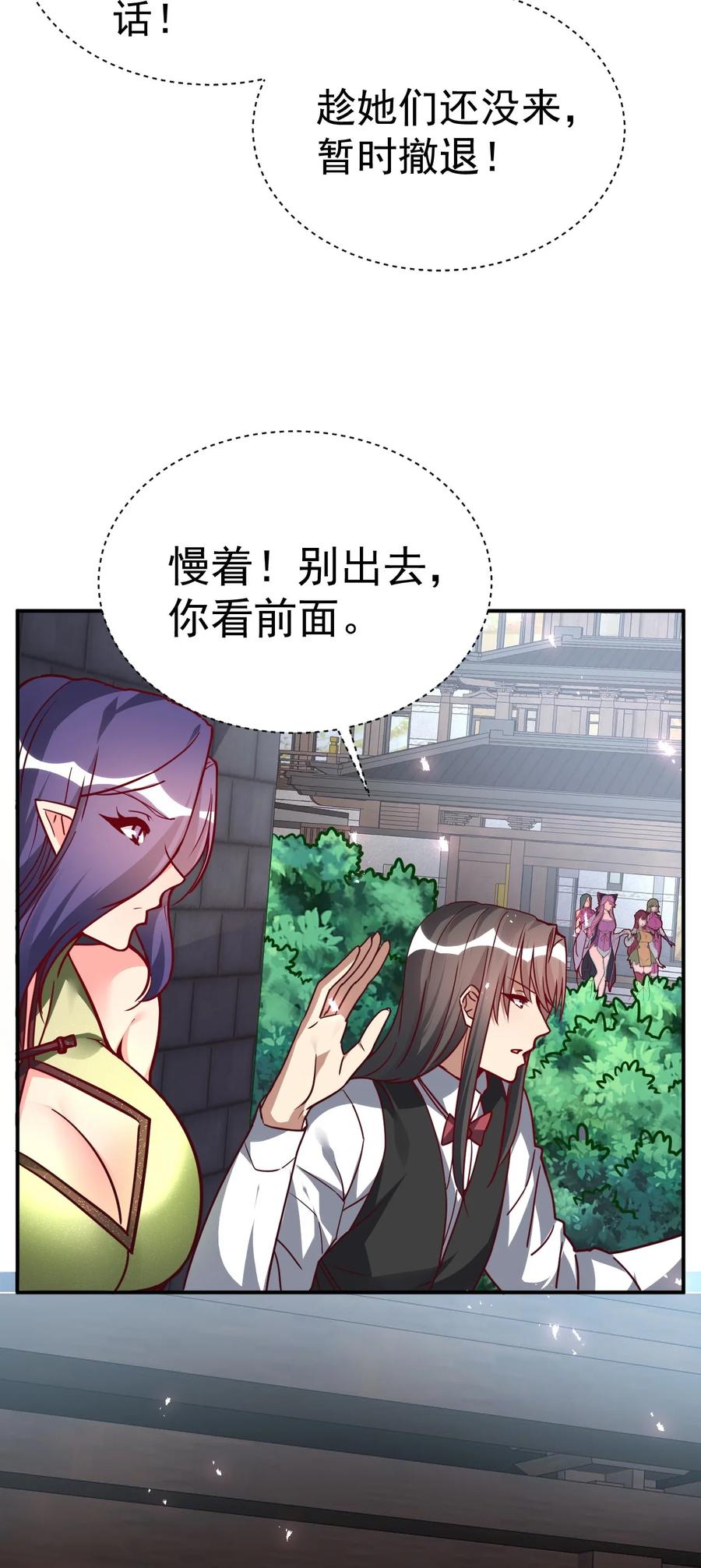 我在魔界当卧底 - 80 外地人 - 第16张图