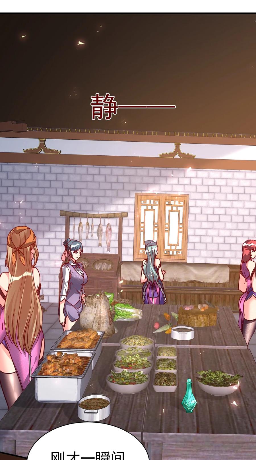 我在魔界当卧底 - 80 外地人 - 第12张图