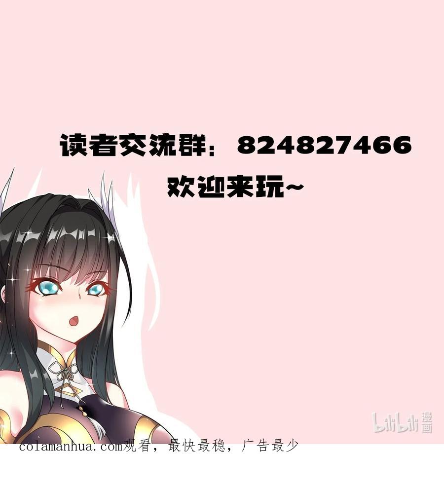 我在魔界当卧底 - 80 外地人 - 第38张图