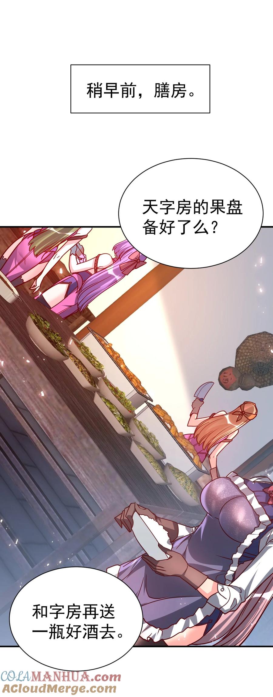 我在魔界当卧底 - 80 外地人 - 第3张图