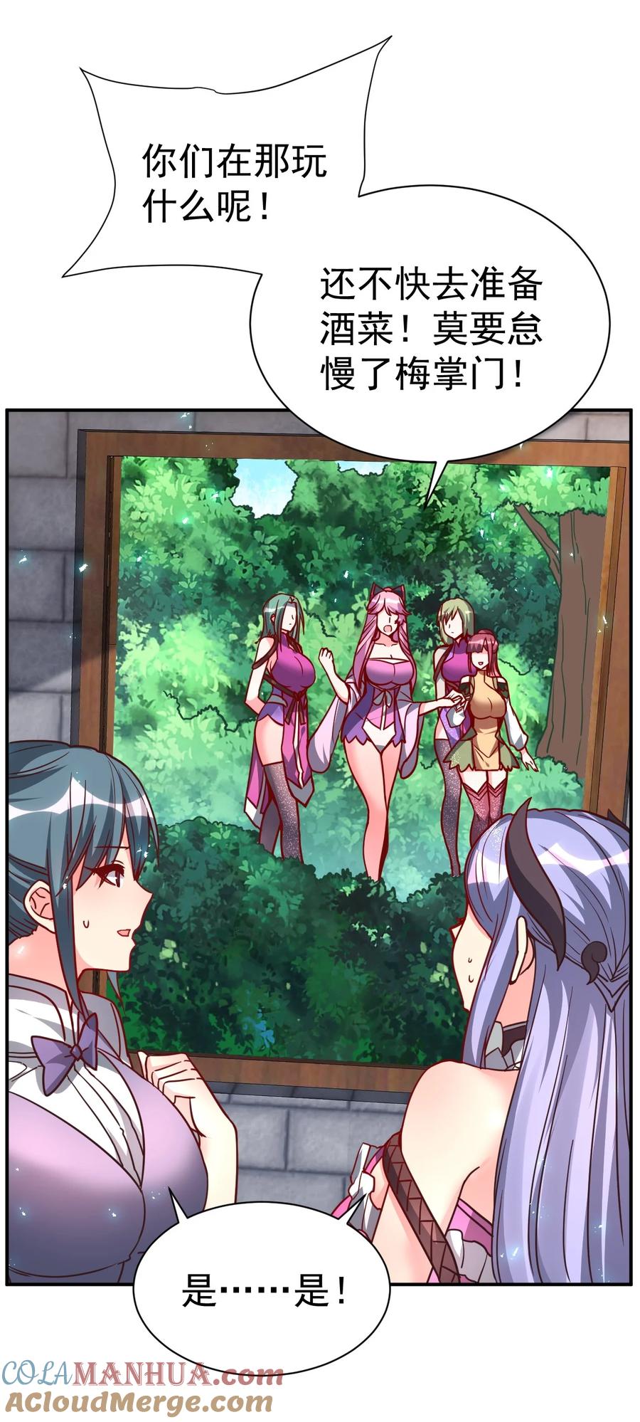 我在魔界当卧底 - 80 外地人 - 第23张图