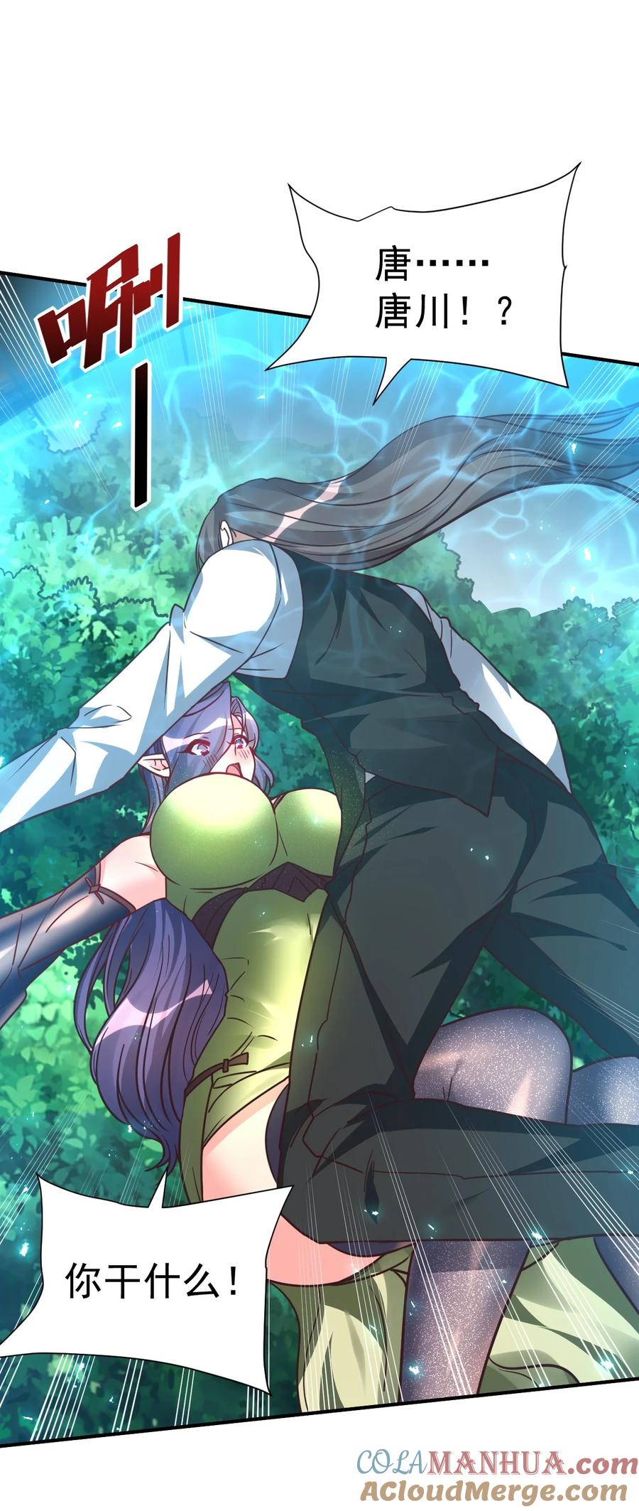 我在魔界当卧底 - 80 外地人 - 第19张图