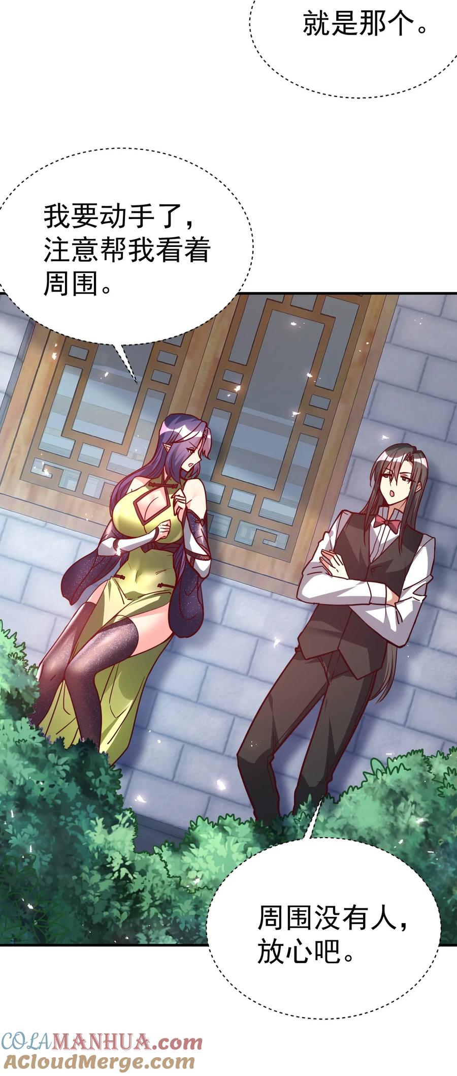 我在魔界当卧底 - 80 外地人 - 第7张图