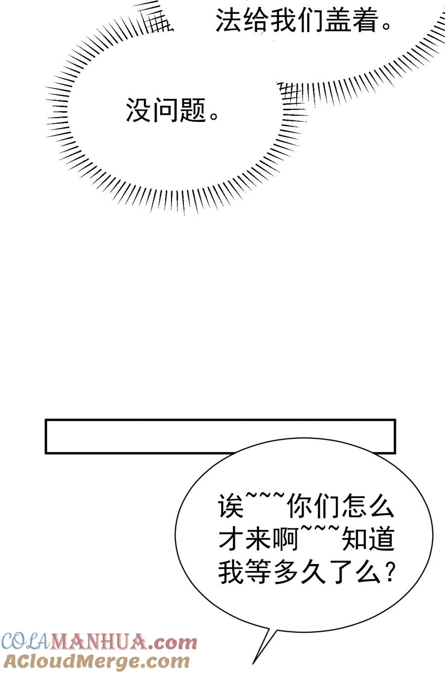 我在魔界当卧底 - 80 外地人 - 第33张图