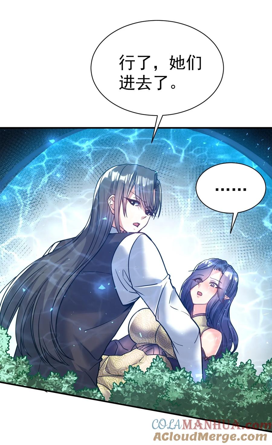 我在魔界当卧底 - 80 外地人 - 第25张图