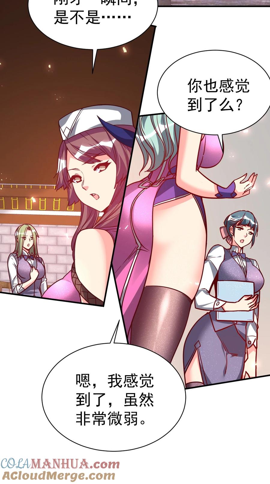 我在魔界当卧底 - 80 外地人 - 第13张图