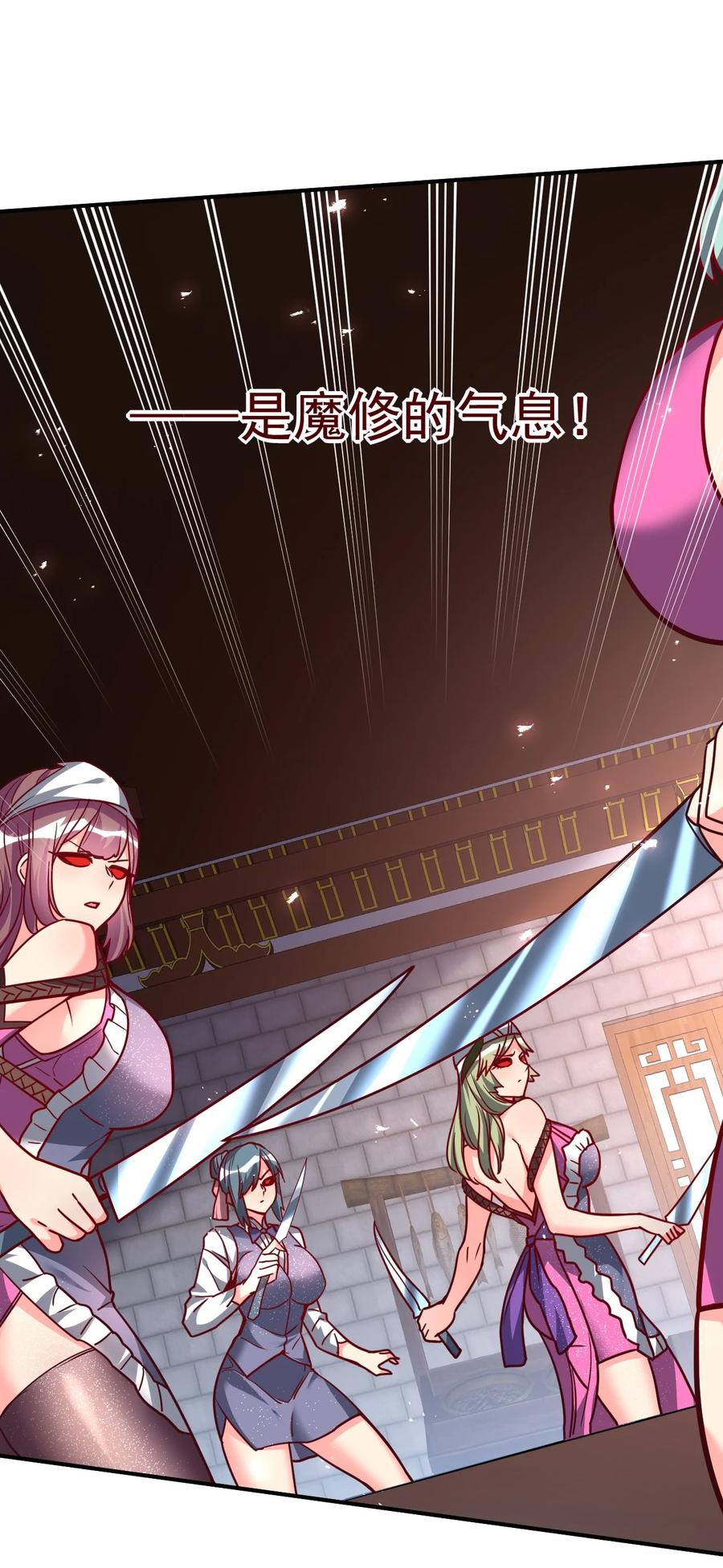 我在魔界当卧底 - 80 外地人 - 第14张图