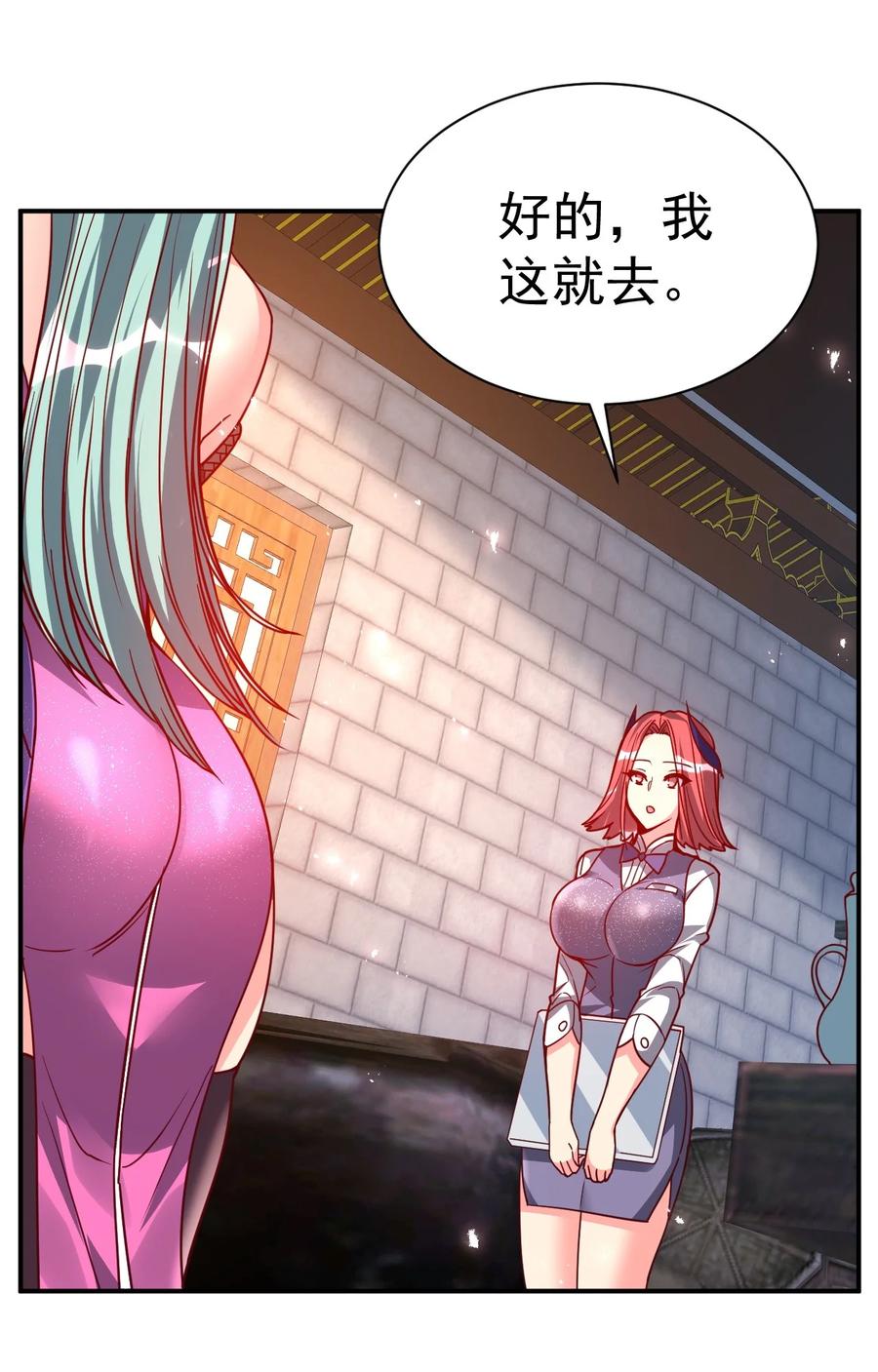 我在魔界当卧底 - 80 外地人 - 第4张图