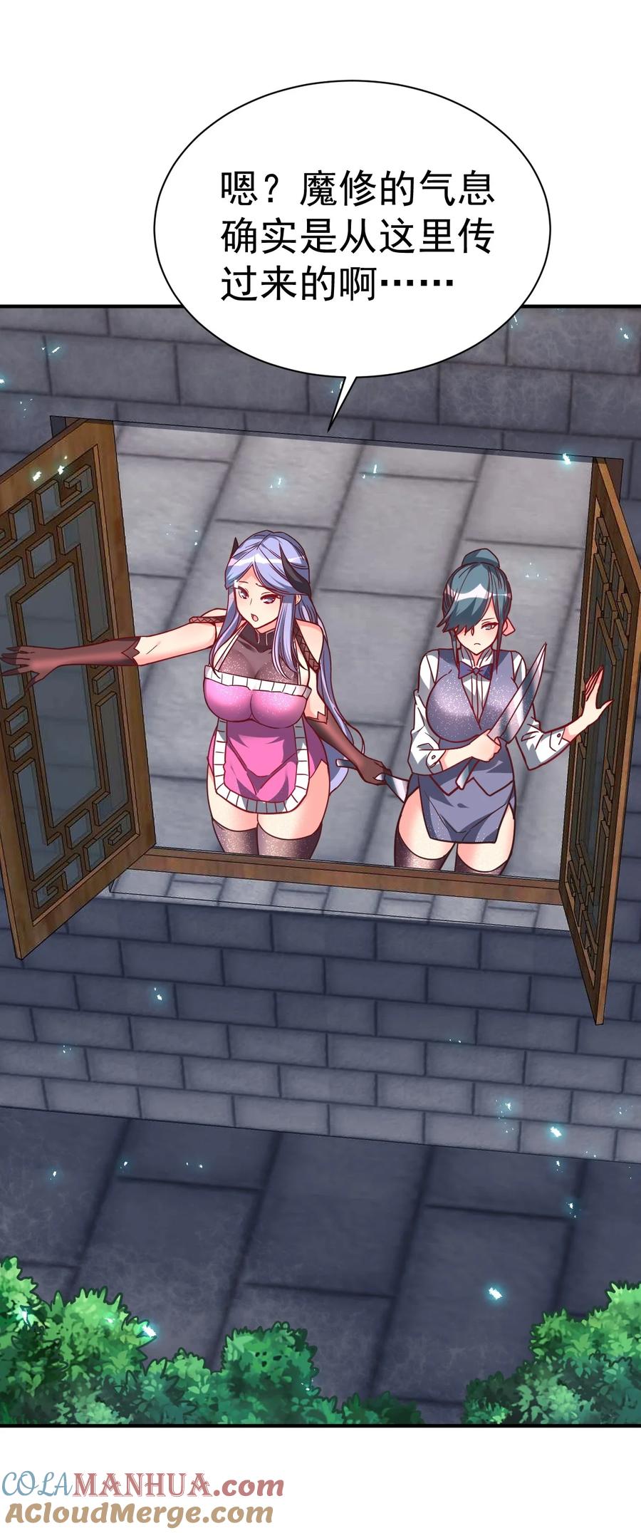 我在魔界当卧底 - 80 外地人 - 第21张图