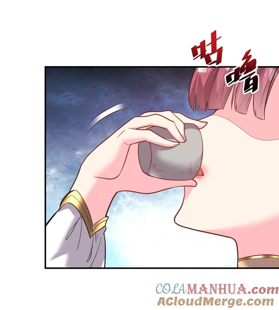 我在魔界当卧底 - 81 刺身 - 第11张图