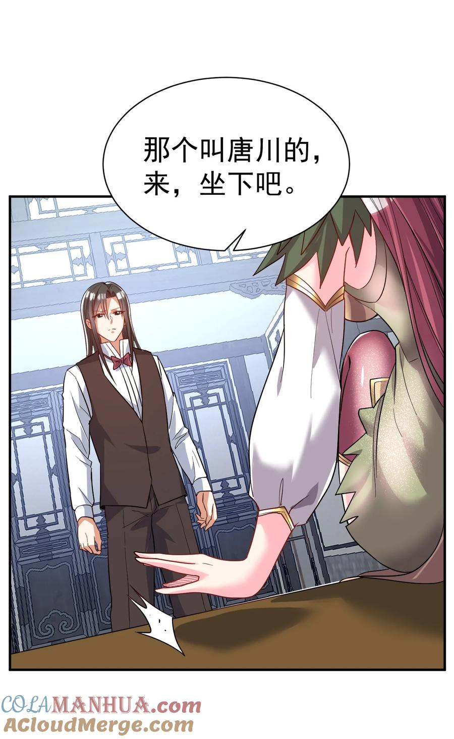 我在魔界当卧底 - 81 刺身 - 第7张图