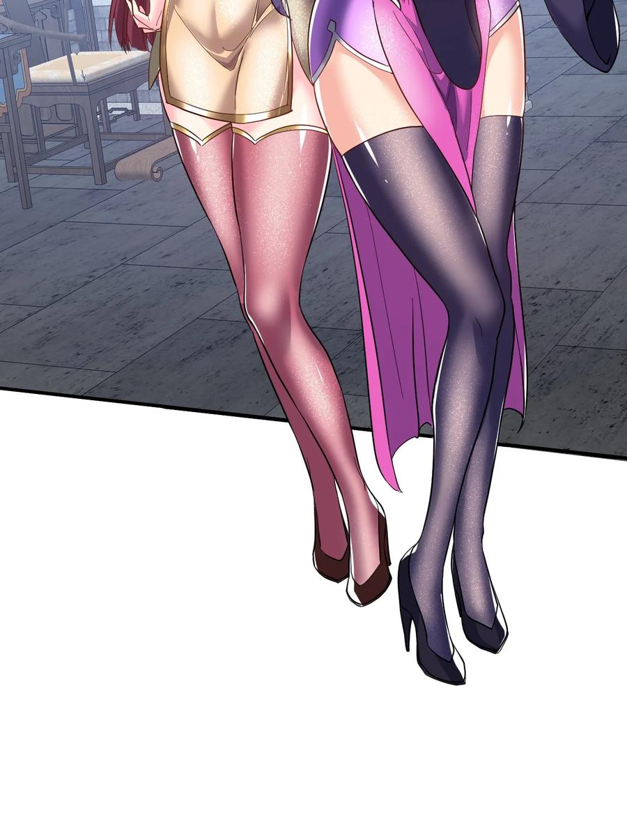 我在魔界当卧底 - 81 刺身 - 第4张图