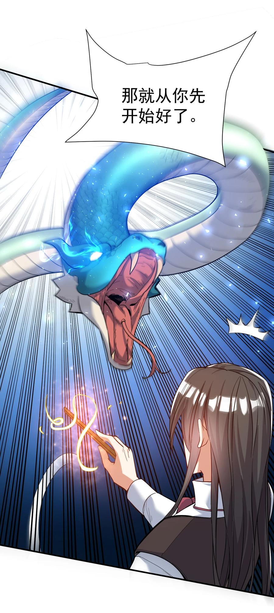 我在魔界当卧底 - 81 刺身 - 第26张图