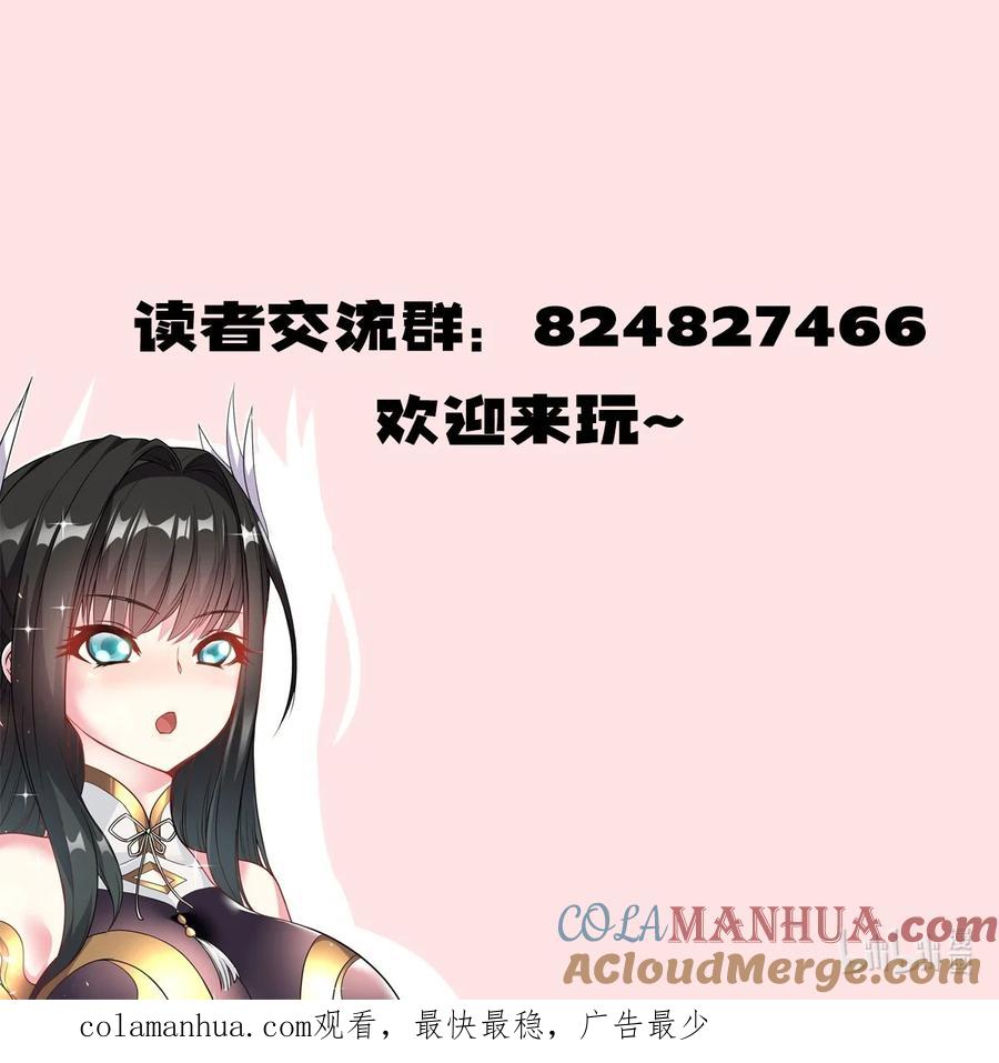 我在魔界当卧底 - 81 刺身 - 第37张图