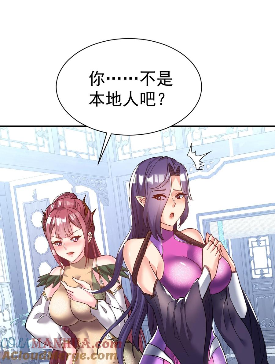 我在魔界当卧底 - 81 刺身 - 第3张图