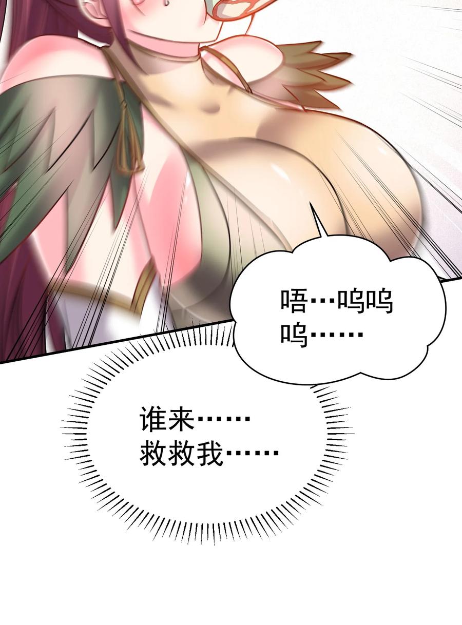 我在魔界当卧底 - 81 刺身 - 第36张图