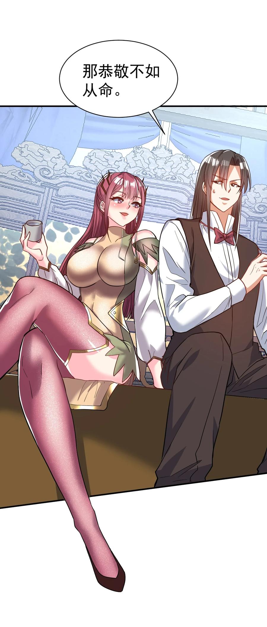 我在魔界当卧底 - 81 刺身 - 第8张图