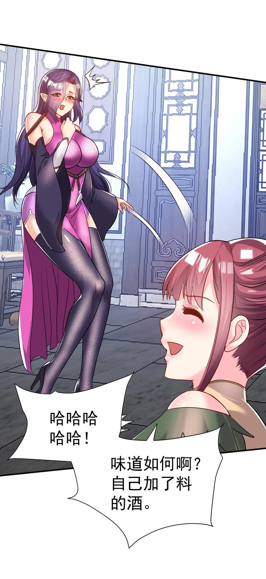 我在魔界当卧底 - 81 刺身 - 第16张图