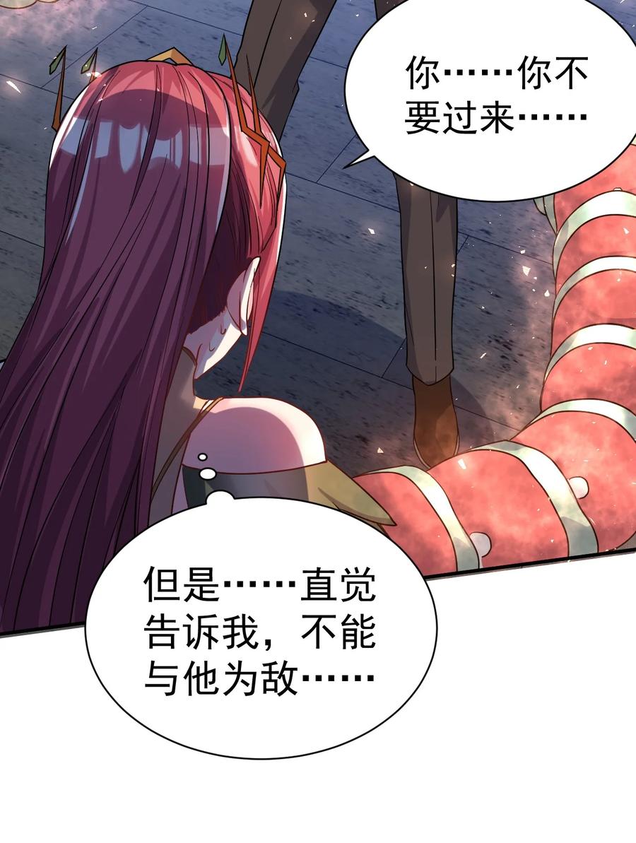 我在魔界当卧底 - 81 刺身 - 第34张图