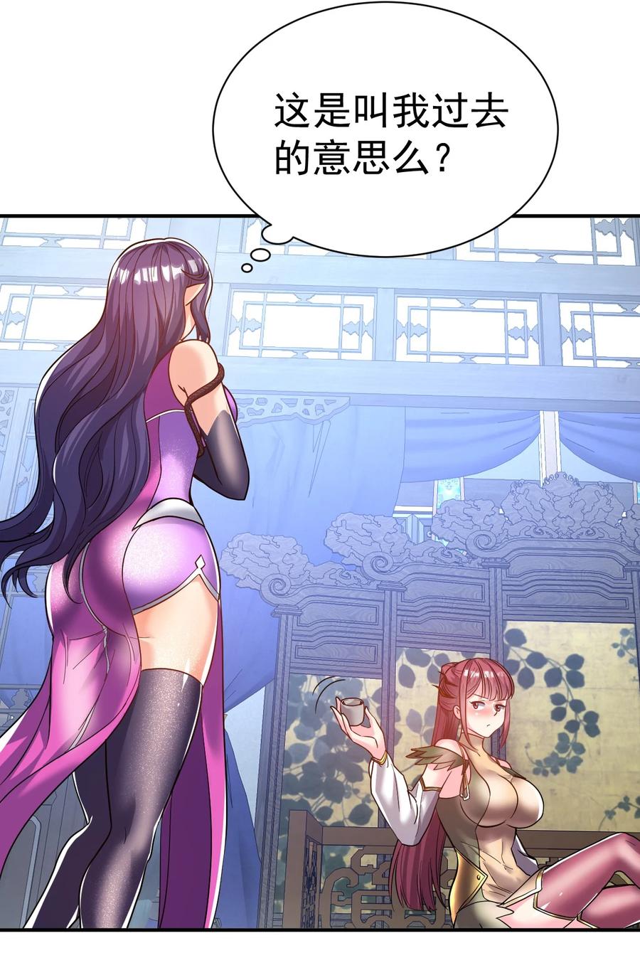 我在魔界当卧底 - 81 刺身 - 第12张图