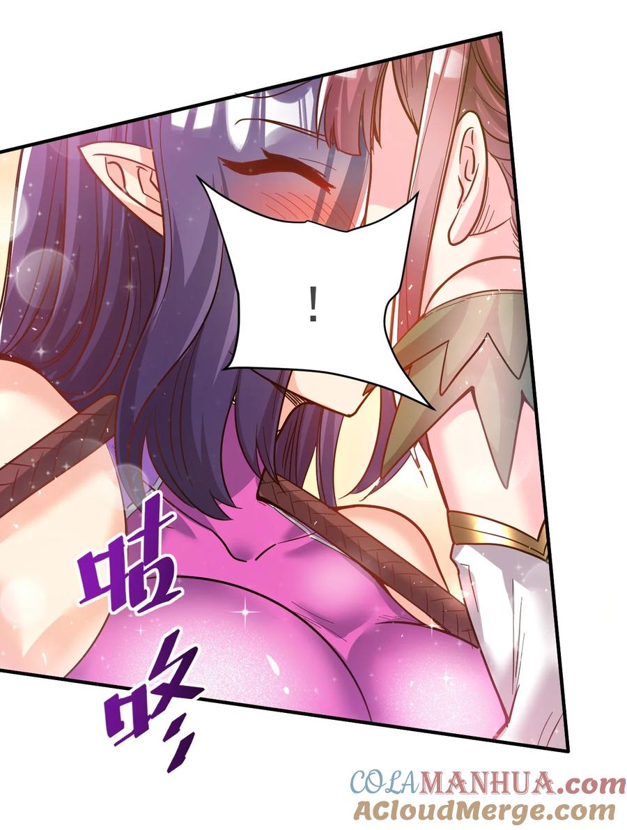 我在魔界当卧底 - 81 刺身 - 第15张图