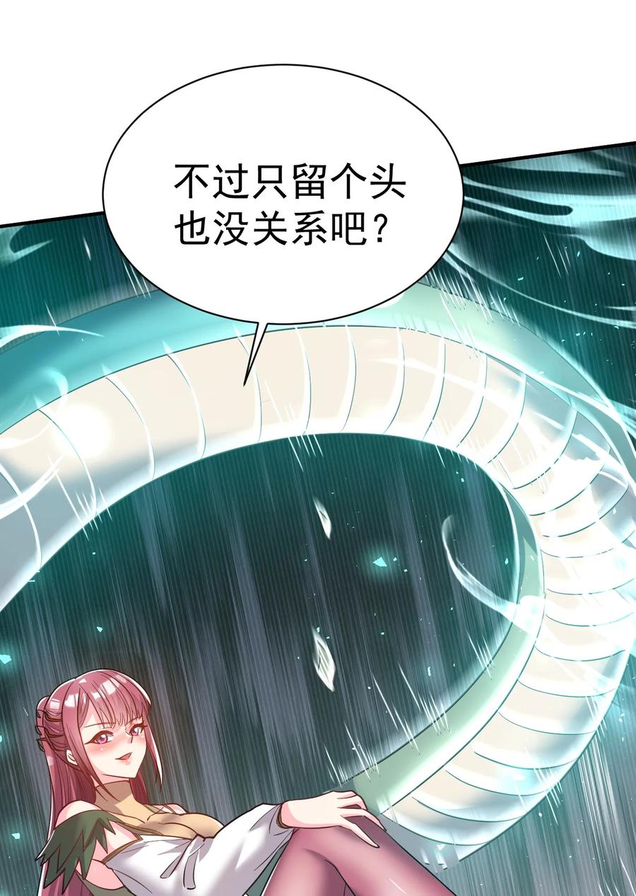 我在魔界当卧底 - 81 刺身 - 第22张图