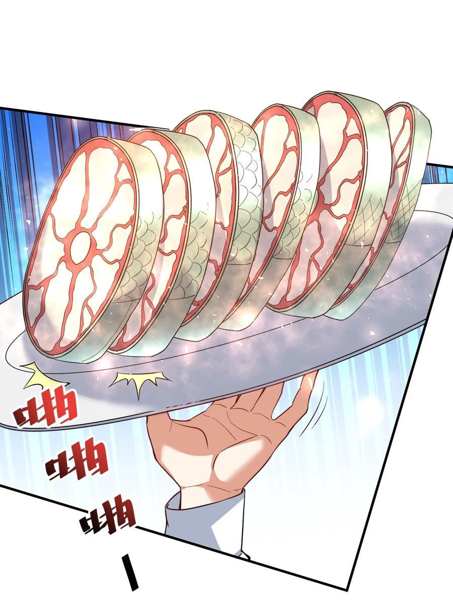 我在魔界当卧底 - 81 刺身 - 第32张图