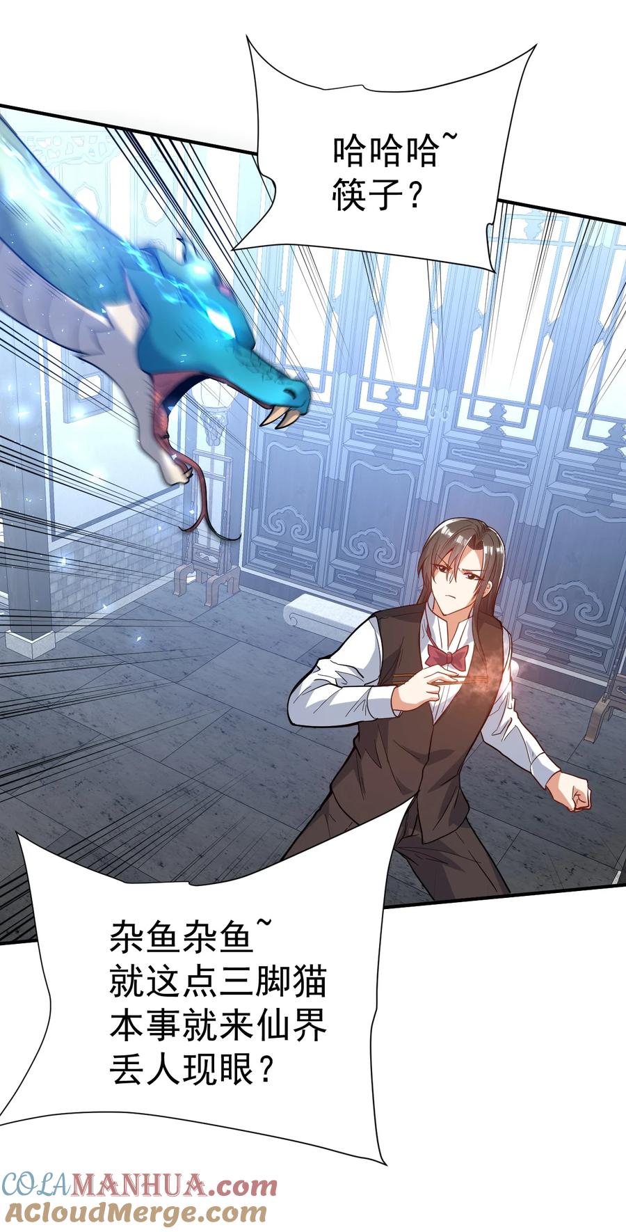 我在魔界当卧底 - 81 刺身 - 第27张图