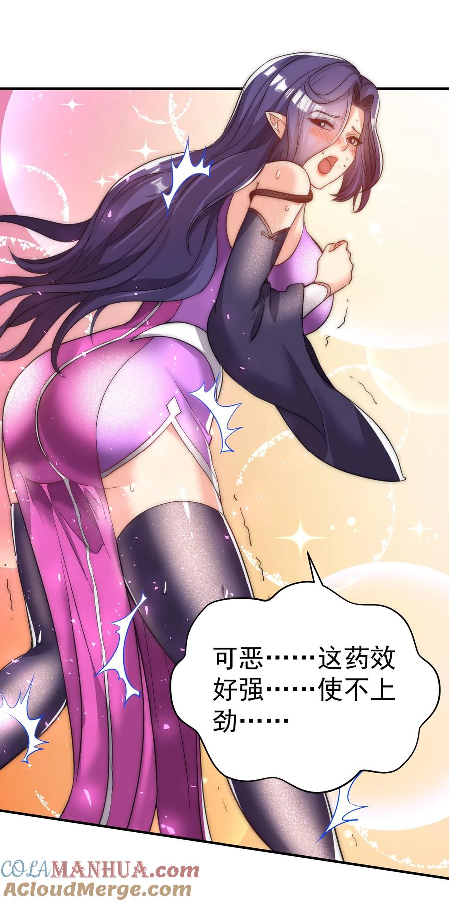 我在魔界当卧底 - 81 刺身 - 第17张图