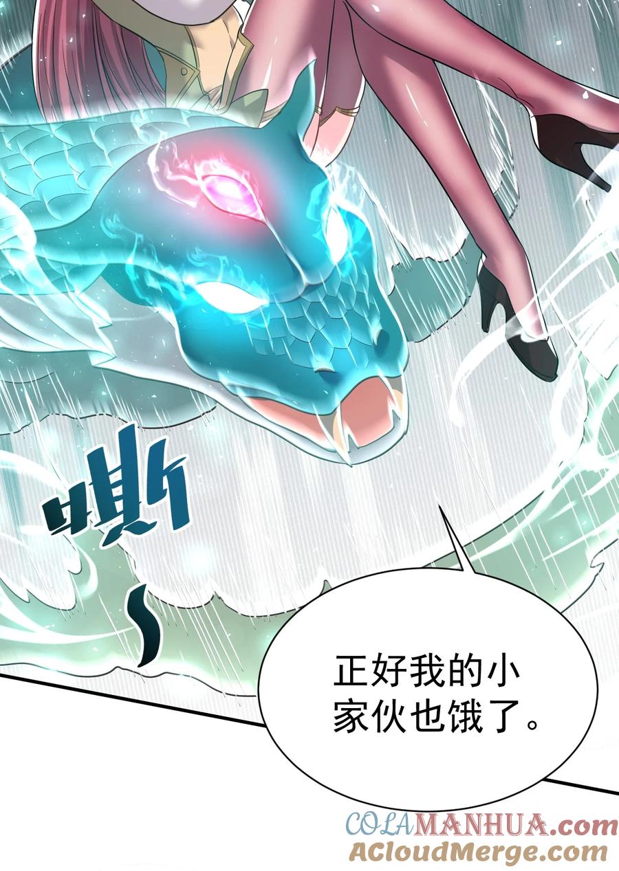 我在魔界当卧底 - 81 刺身 - 第23张图