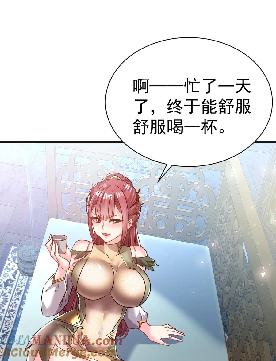 我在魔界当卧底 - 81 刺身 - 第9张图