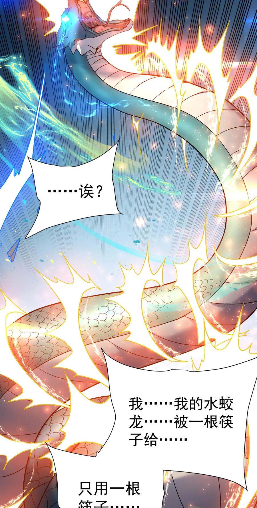 我在魔界当卧底 - 81 刺身 - 第30张图