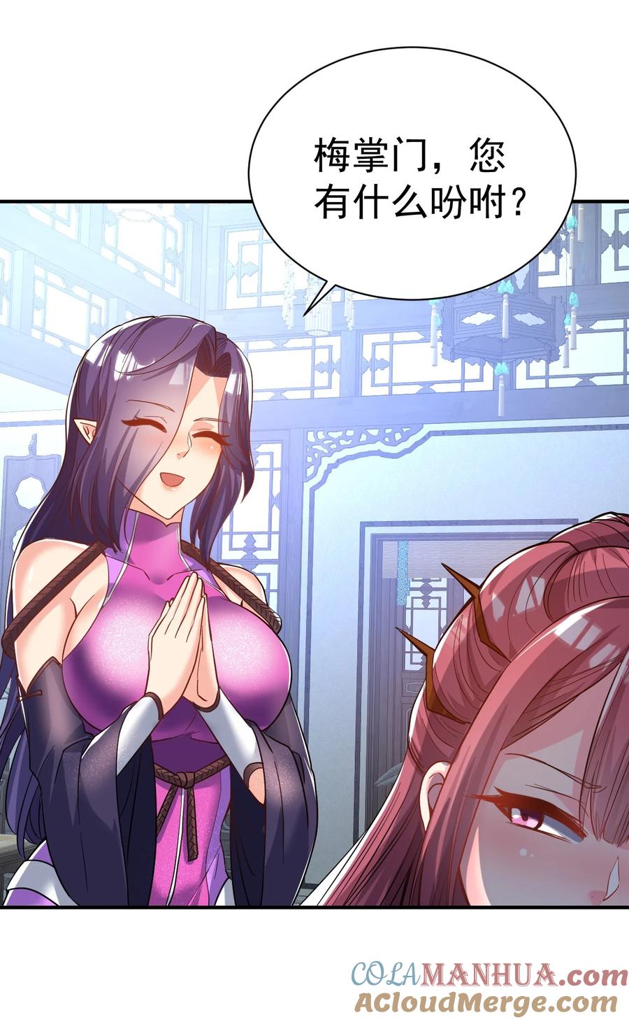 我在魔界当卧底 - 81 刺身 - 第13张图